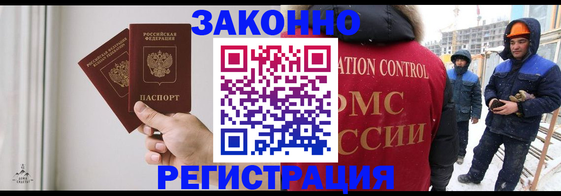 временная регистрация законно в Очёре