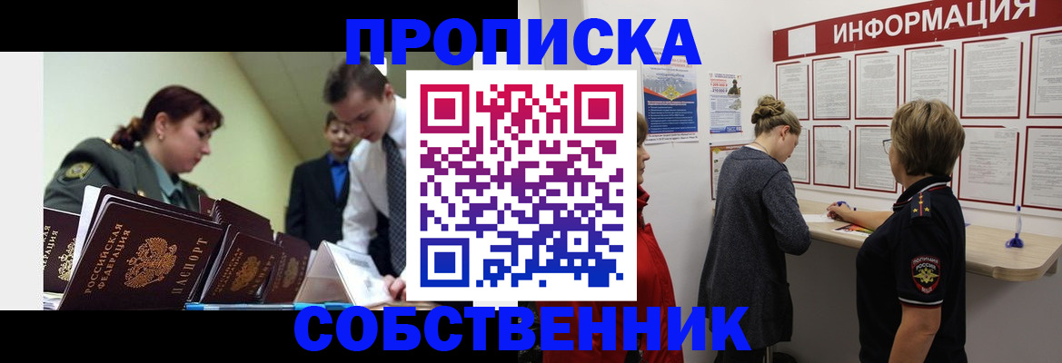 временная регистрация адрес в Очёре