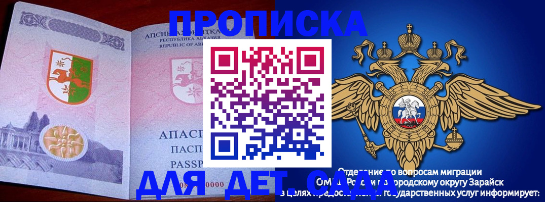 прописка для военкомата в Очёре