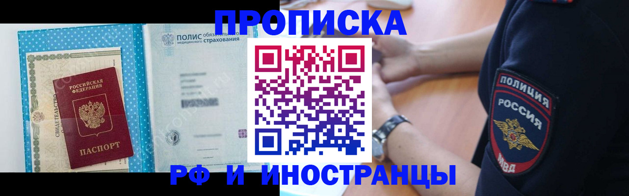 временная регистрация 2025 в Очёре