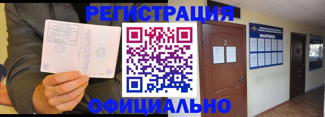 временная регистрация в Очёре
