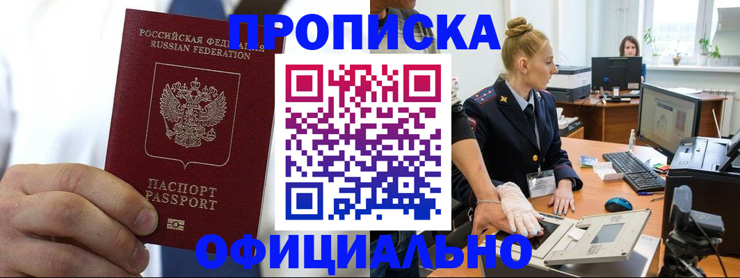 прописка для школы в Очёре